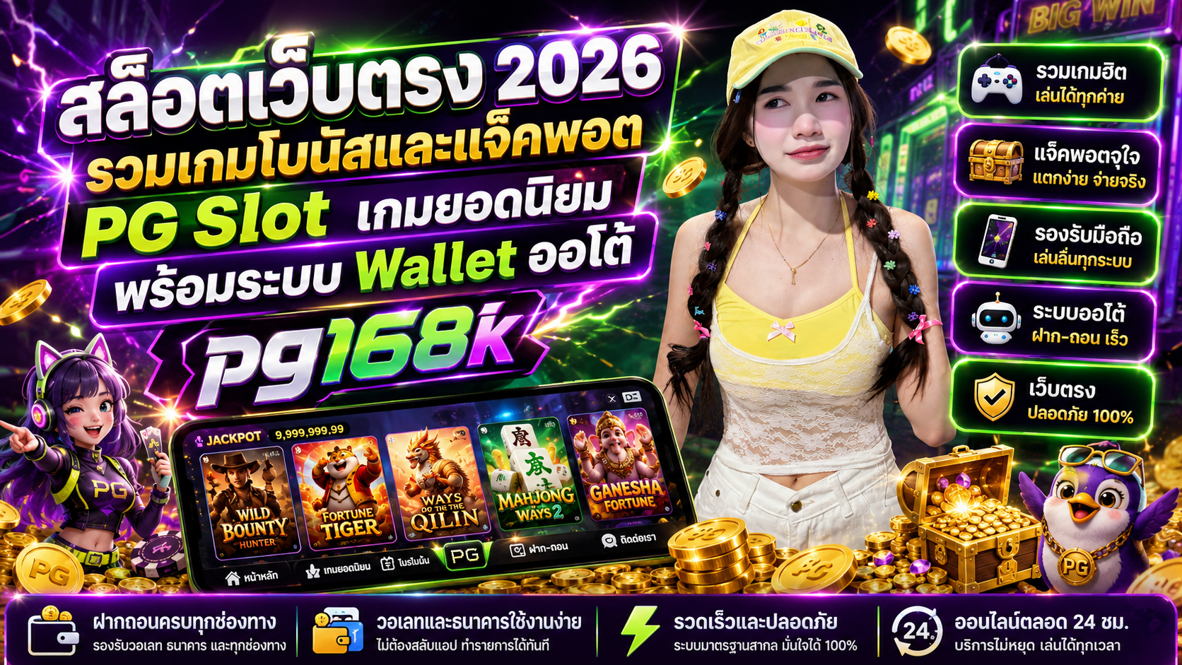 สล็อตเว็บตรง